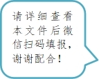 提示掃碼.jpg